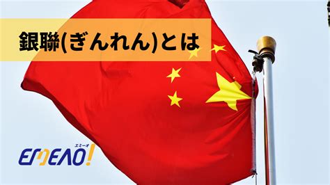 養銀|養廉銀(ようれんぎん)とは？ 意味や使い方